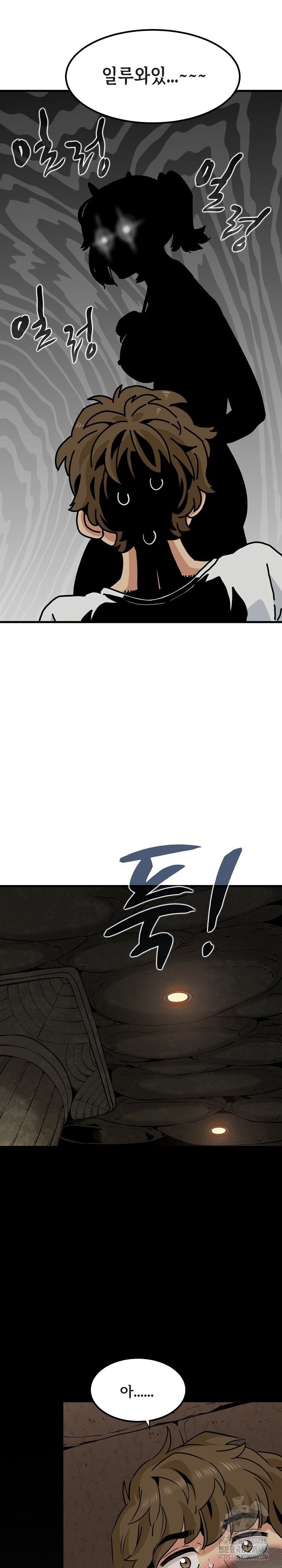 A Turning Point Raw - Chapter 79 Page 18