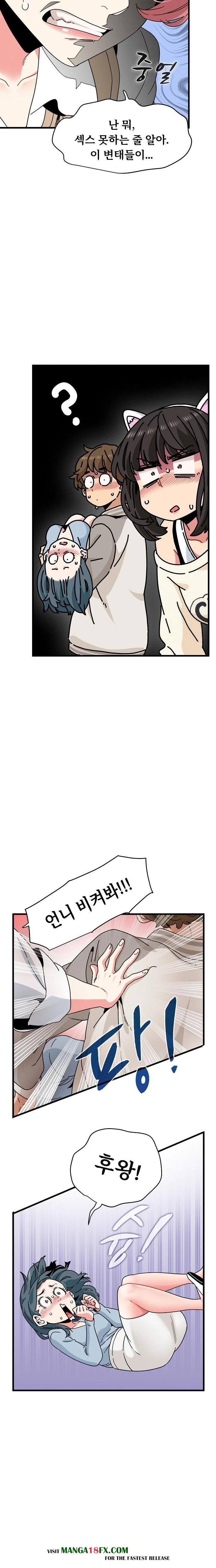 A Turning Point Raw - Chapter 83 Page 10