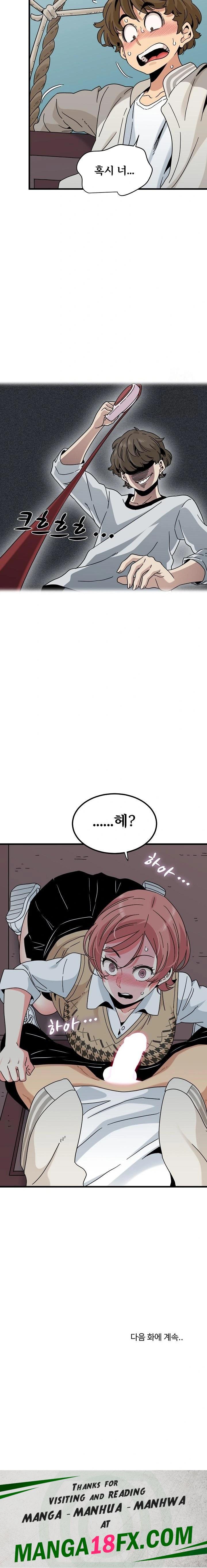 A Turning Point Raw - Chapter 83 Page 23