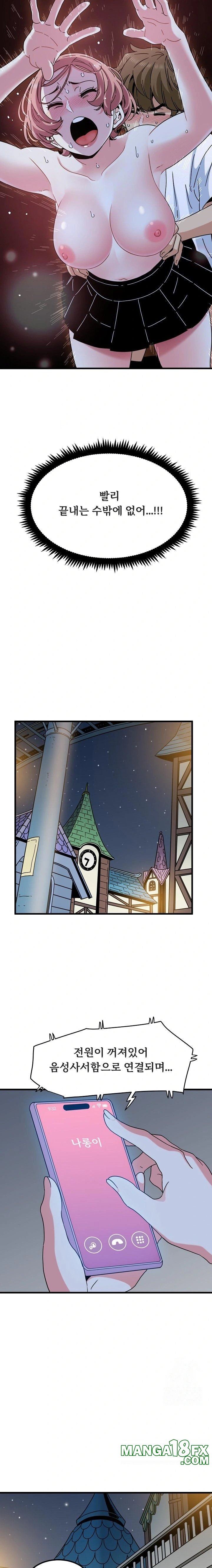 A Turning Point Raw - Chapter 88 Page 14