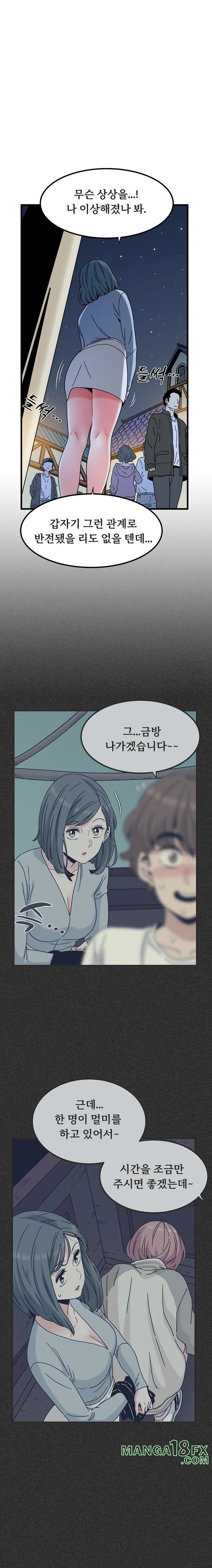 A Turning Point Raw - Chapter 88 Page 16