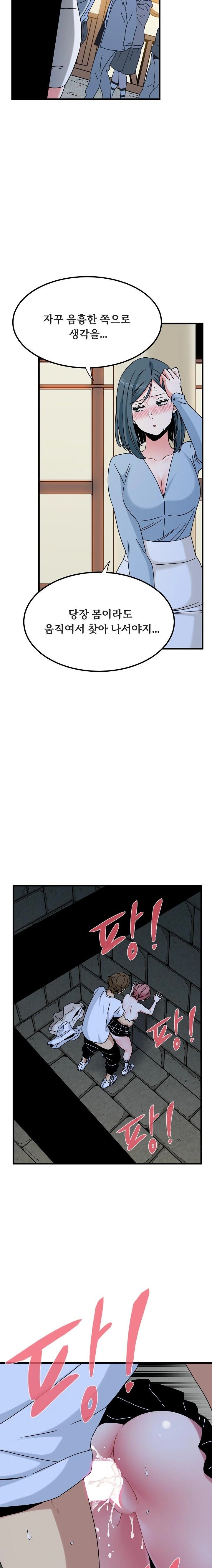 A Turning Point Raw - Chapter 88 Page 18