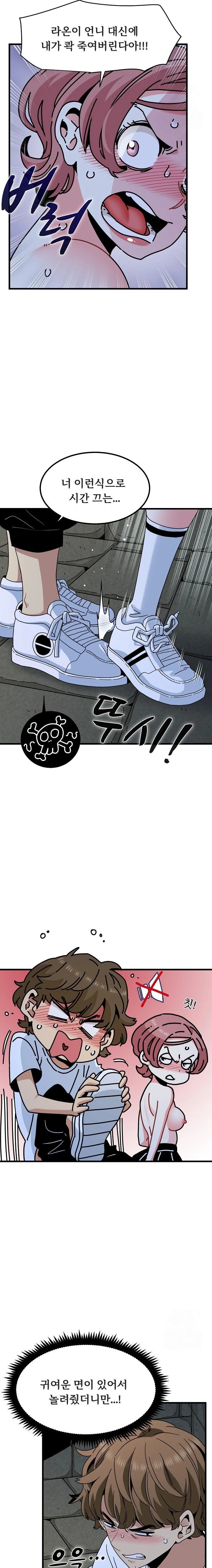 A Turning Point Raw - Chapter 88 Page 4