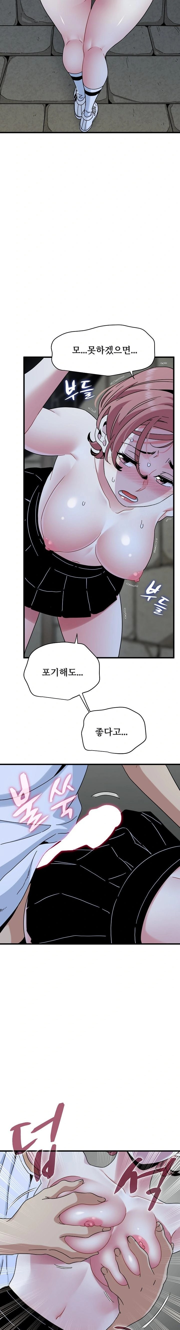 A Turning Point Raw - Chapter 88 Page 6