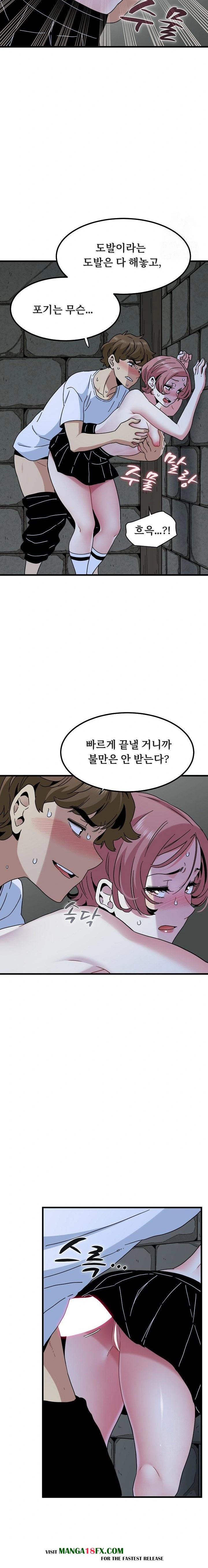 A Turning Point Raw - Chapter 88 Page 7