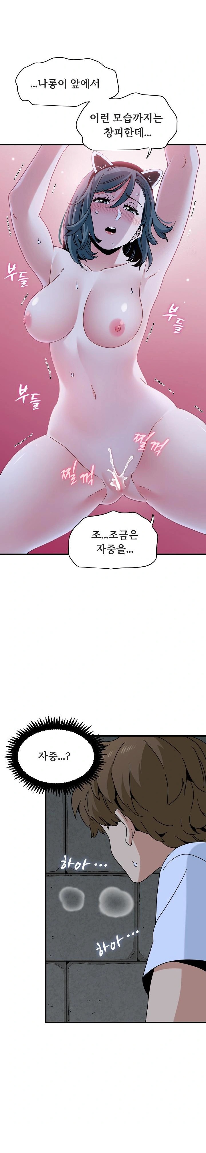 A Turning Point Raw - Chapter 91 Page 12