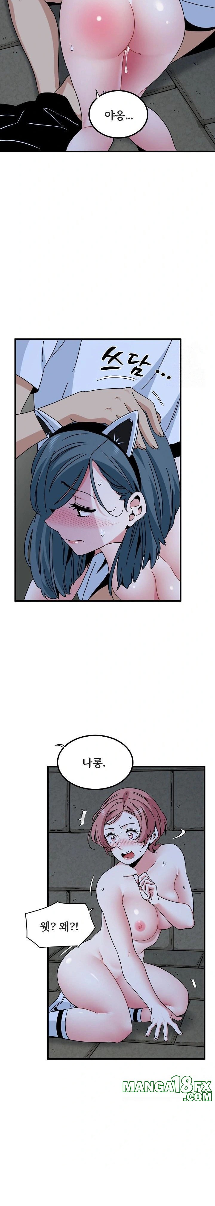 A Turning Point Raw - Chapter 91 Page 17