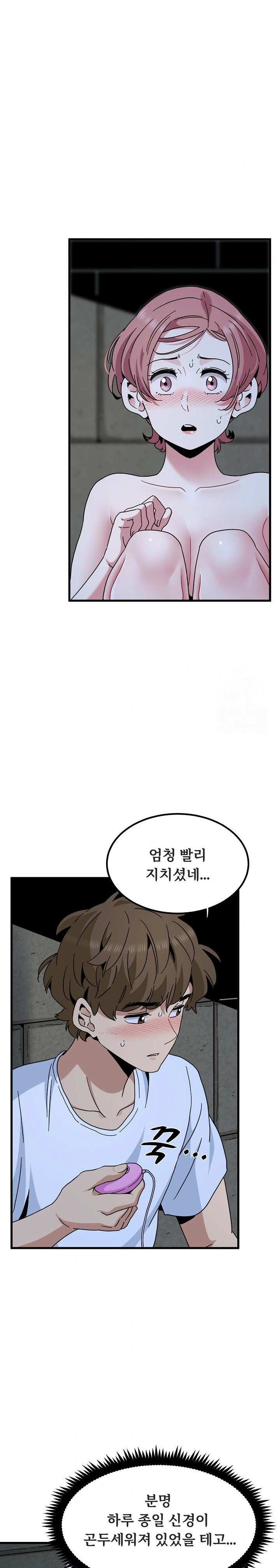 A Turning Point Raw - Chapter 91 Page 25