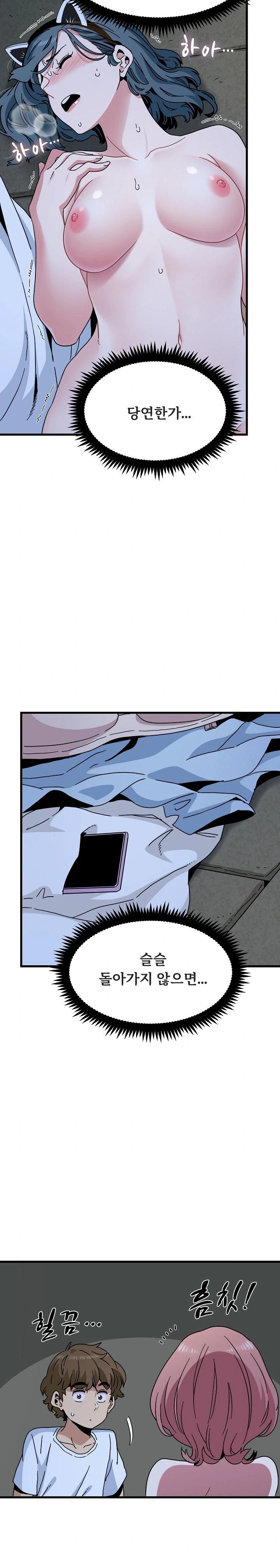 A Turning Point Raw - Chapter 91 Page 26