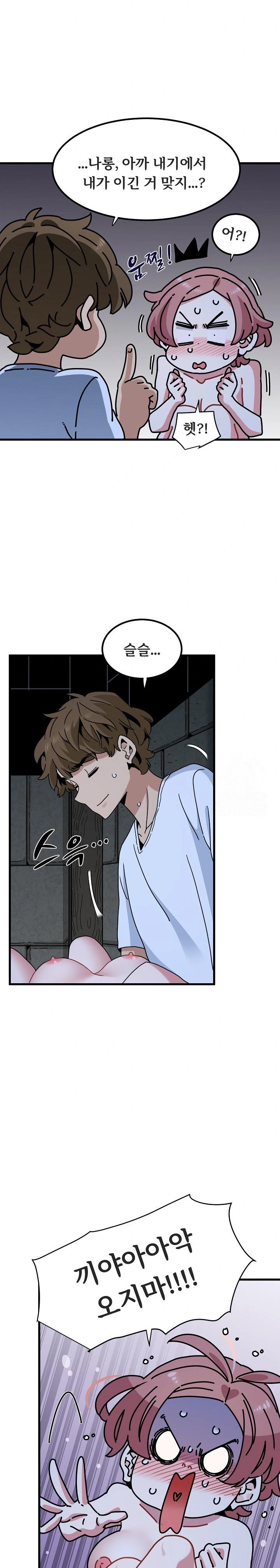 A Turning Point Raw - Chapter 91 Page 27