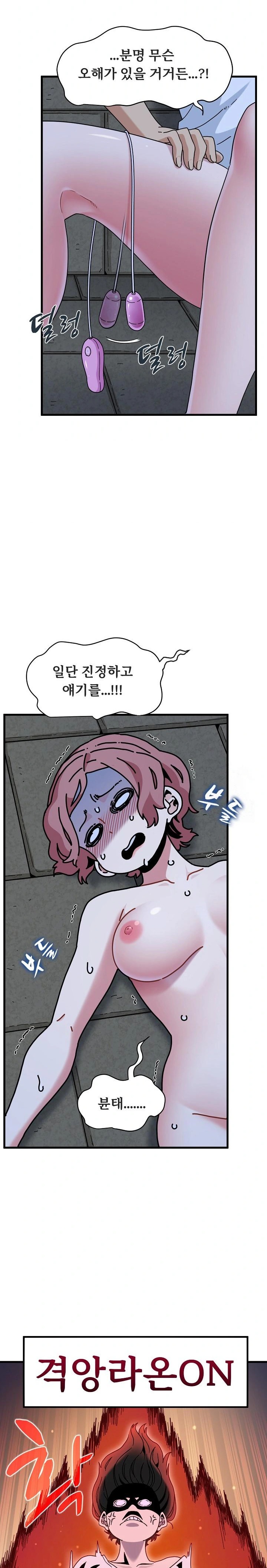 A Turning Point Raw - Chapter 91 Page 30