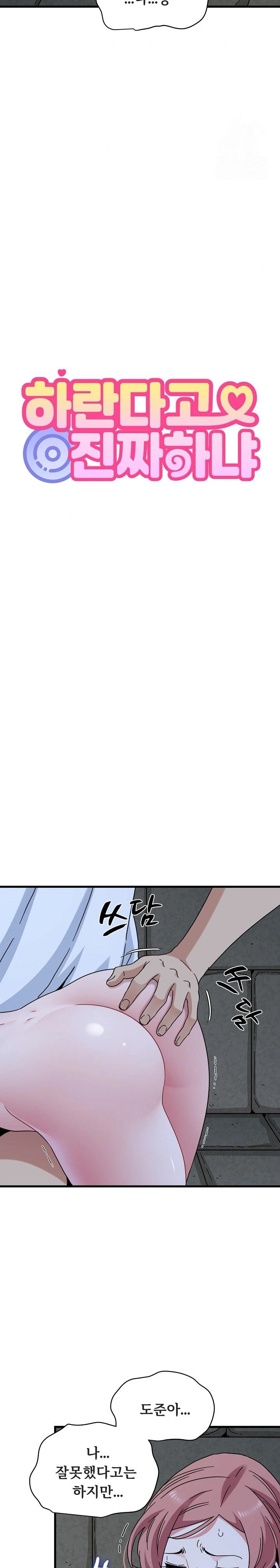 A Turning Point Raw - Chapter 91 Page 8