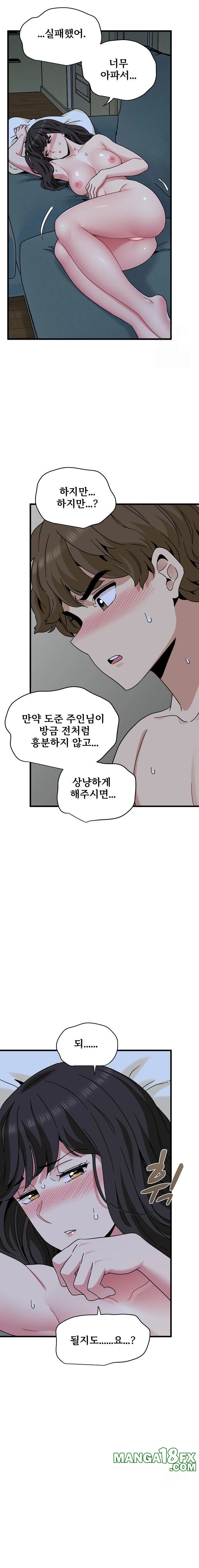 A Turning Point Raw - Chapter 93 Page 13