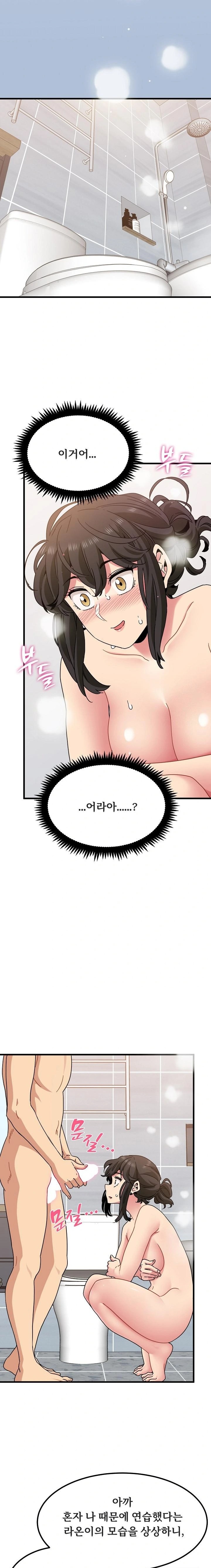 A Turning Point Raw - Chapter 93 Page 22