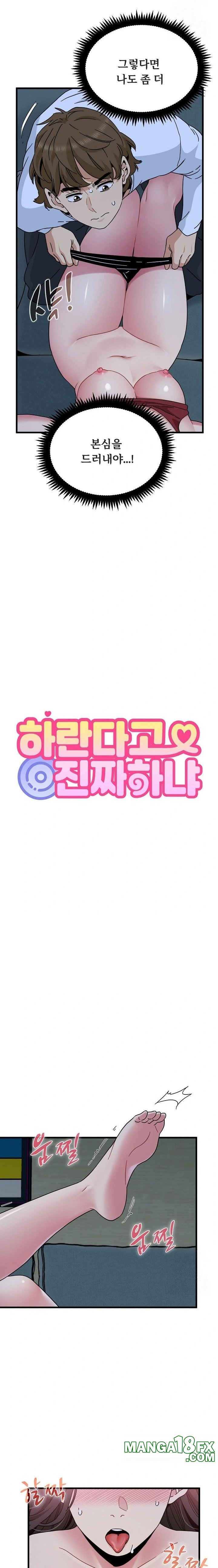 A Turning Point Raw - Chapter 93 Page 4