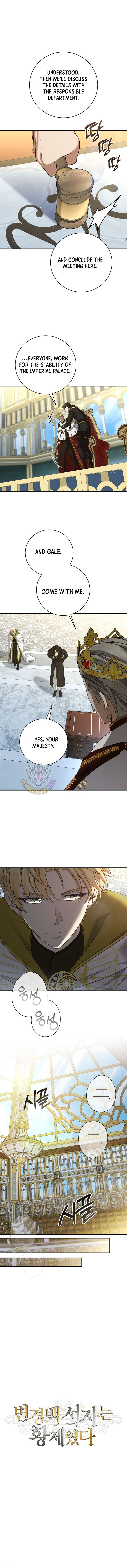 Margrave’s Bastard Son was The Emperor - Chapter 106 Page 8