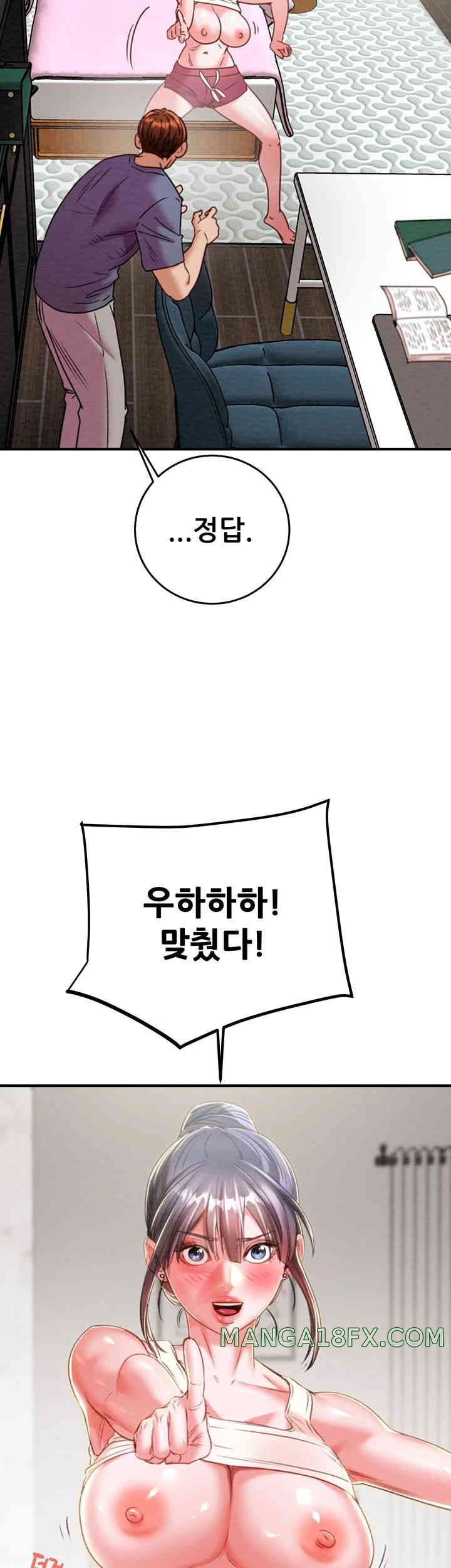 The Man Who Devours Raw - Chapter 14 Page 13