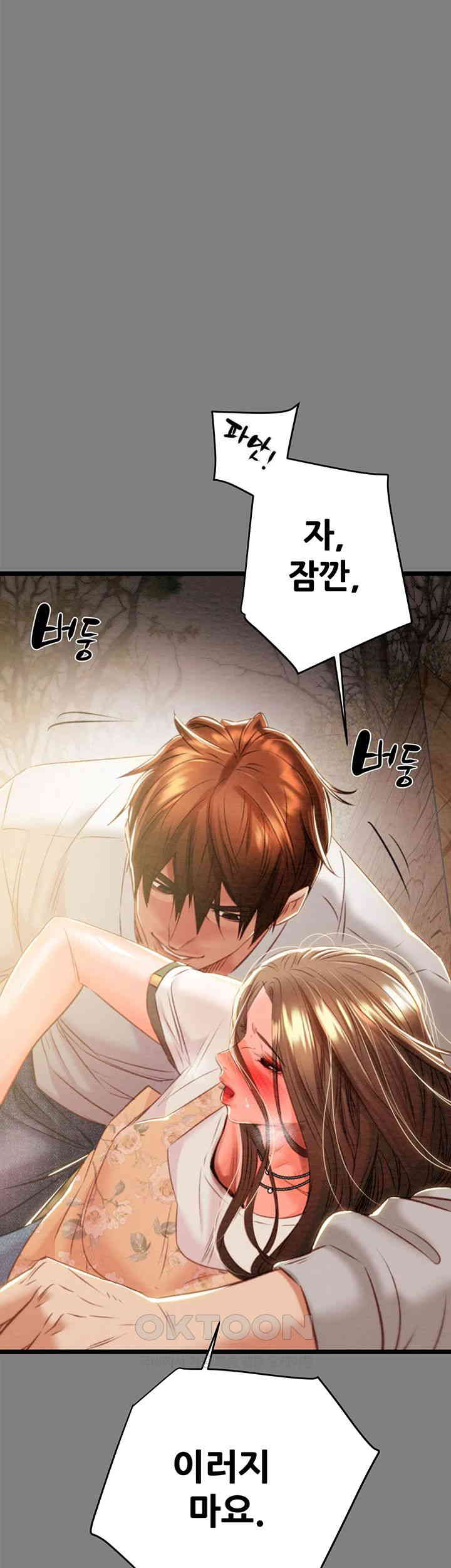 The Man Who Devours Raw - Chapter 18 Page 81