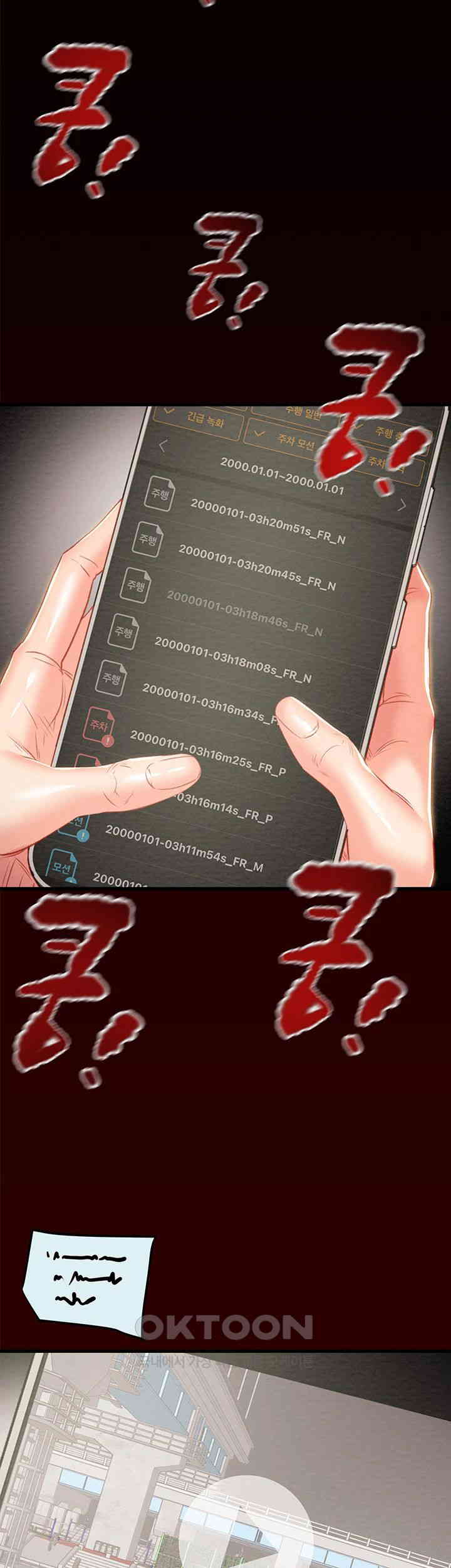 The Man Who Devours Raw - Chapter 27 Page 29