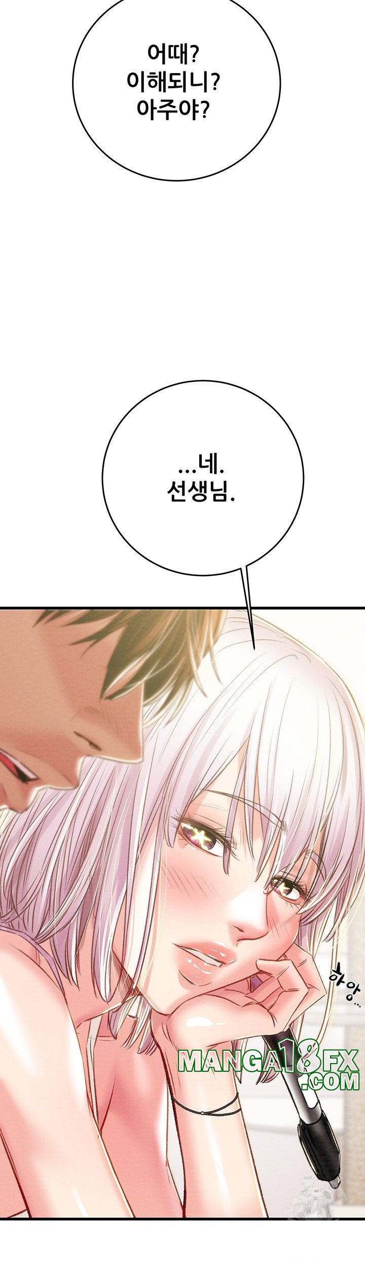 The Man Who Devours Raw - Chapter 31 Page 22