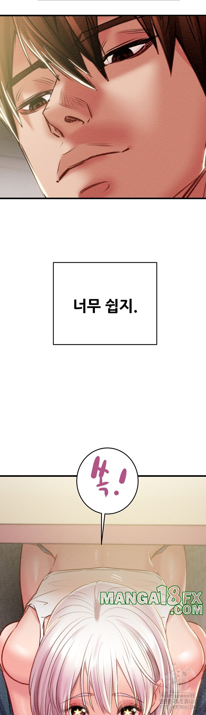 The Man Who Devours Raw - Chapter 31 Page 35