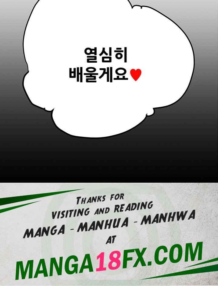 The Man Who Devours Raw - Chapter 31 Page 76