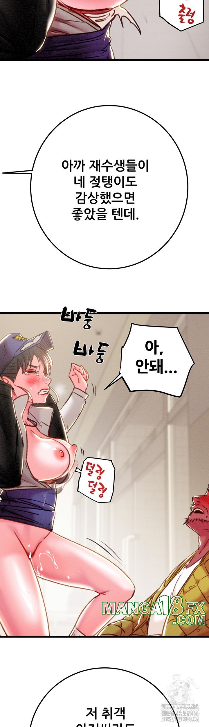 The Man Who Devours Raw - Chapter 35 Page 15