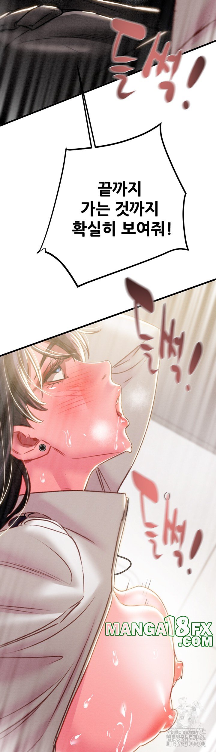 The Man Who Devours Raw - Chapter 35 Page 49