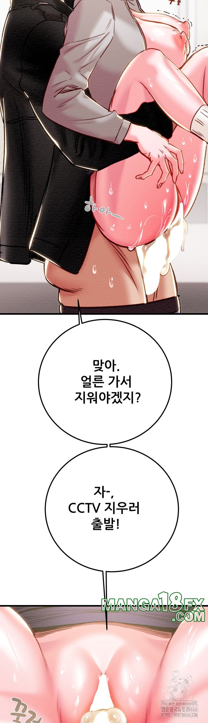 The Man Who Devours Raw - Chapter 35 Page 58