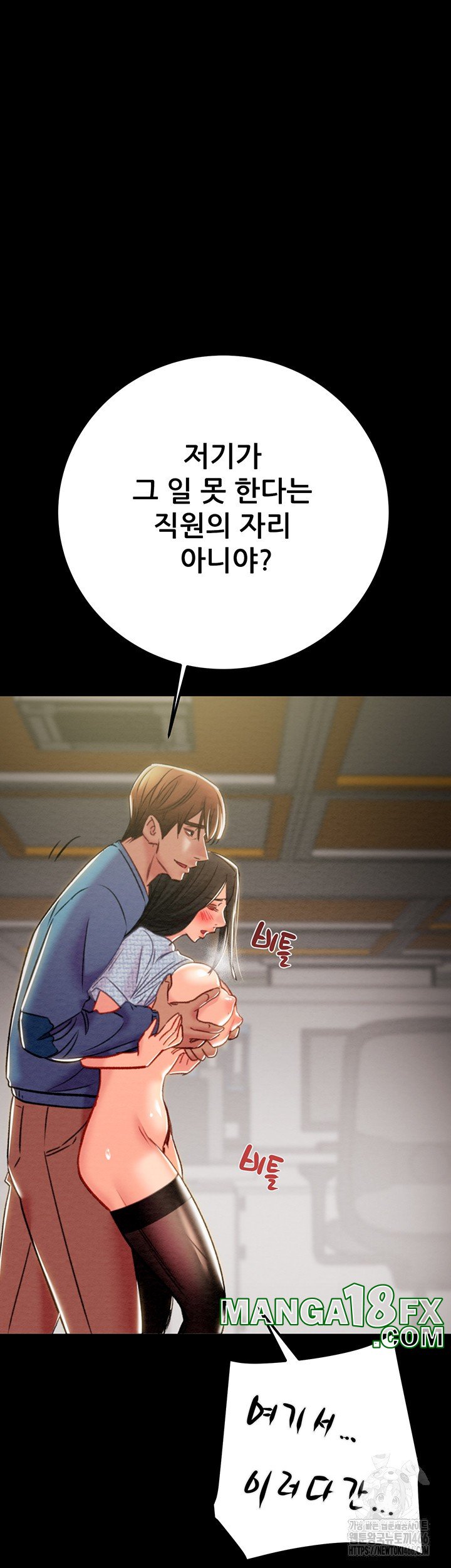 The Man Who Devours Raw - Chapter 36 Page 75