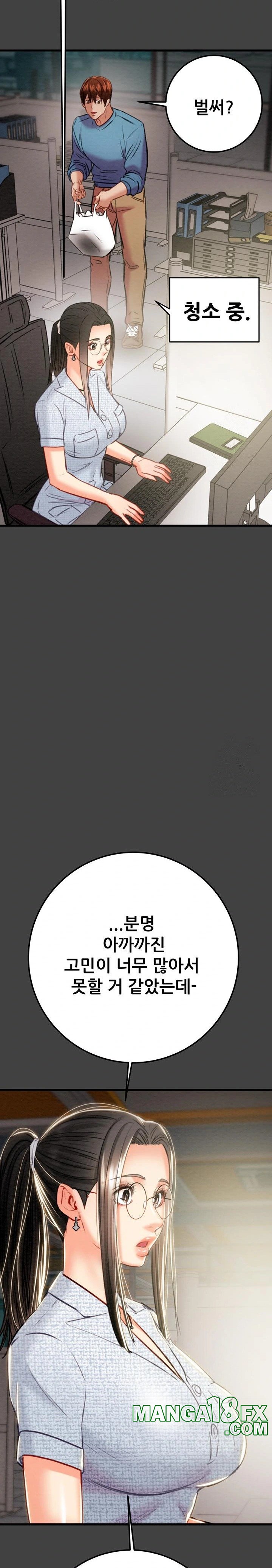 The Man Who Devours Raw - Chapter 38 Page 19