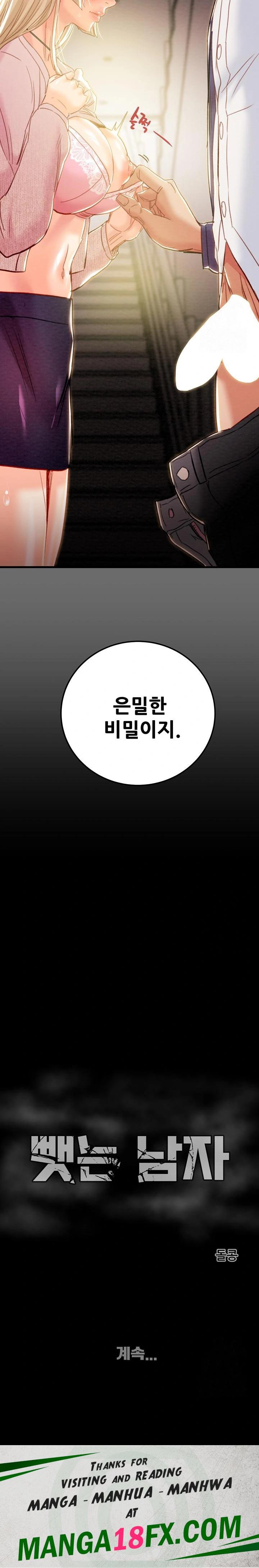 The Man Who Devours Raw - Chapter 39 Page 43