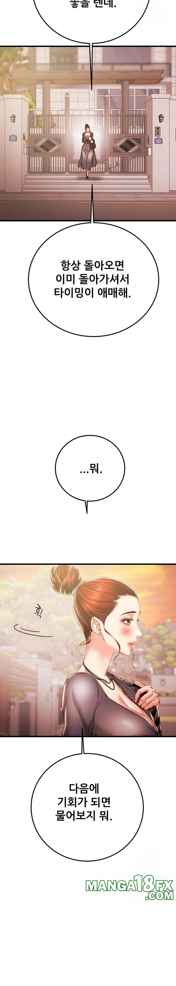 The Man Who Devours Raw - Chapter 41 Page 27