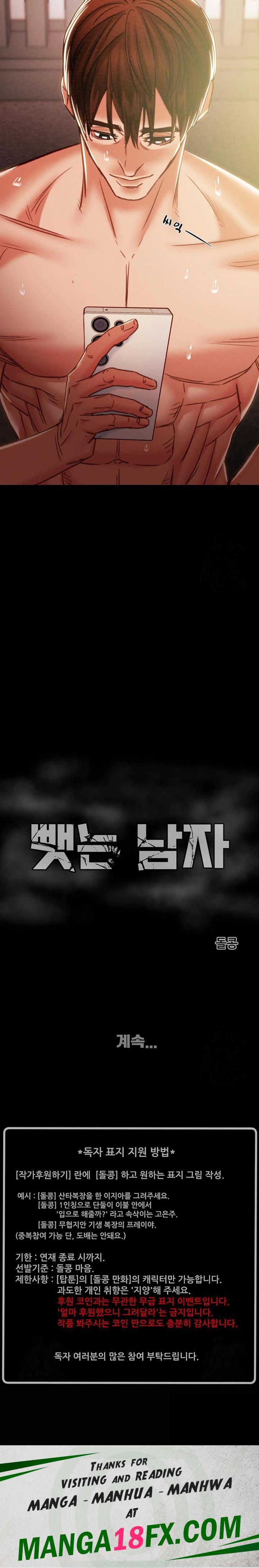 The Man Who Devours Raw - Chapter 41 Page 46