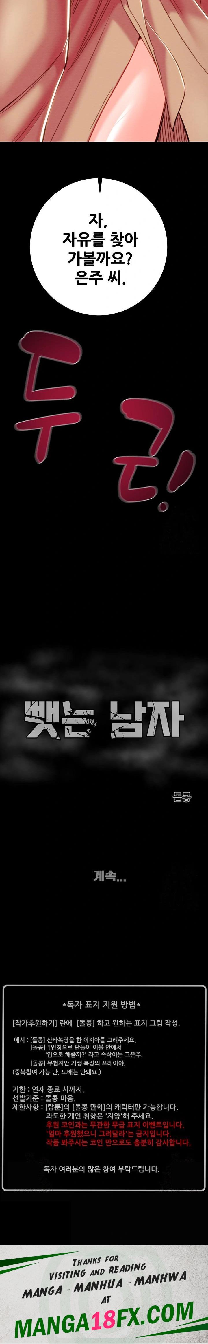 The Man Who Devours Raw - Chapter 42 Page 43