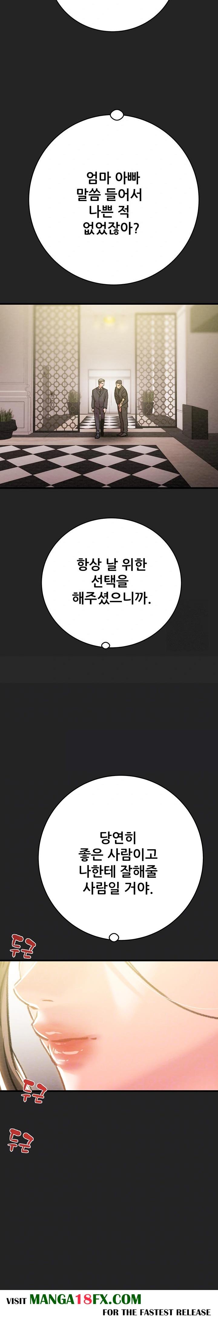 The Man Who Devours Raw - Chapter 42 Page 6