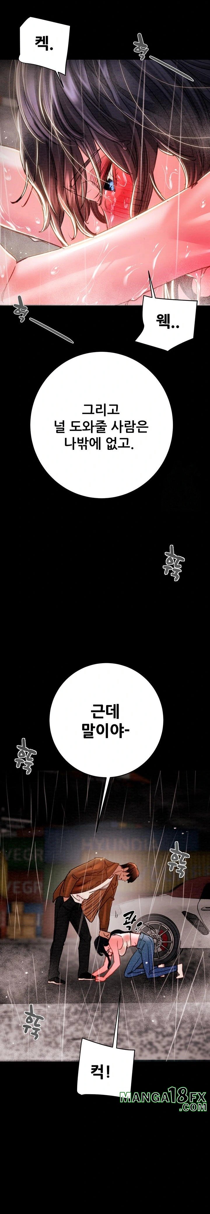 The Man Who Devours Raw - Chapter 48 Page 17