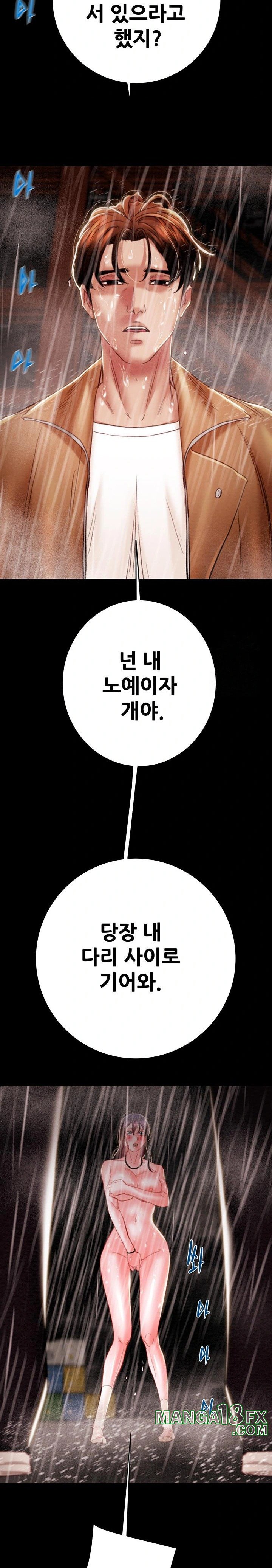 The Man Who Devours Raw - Chapter 48 Page 28