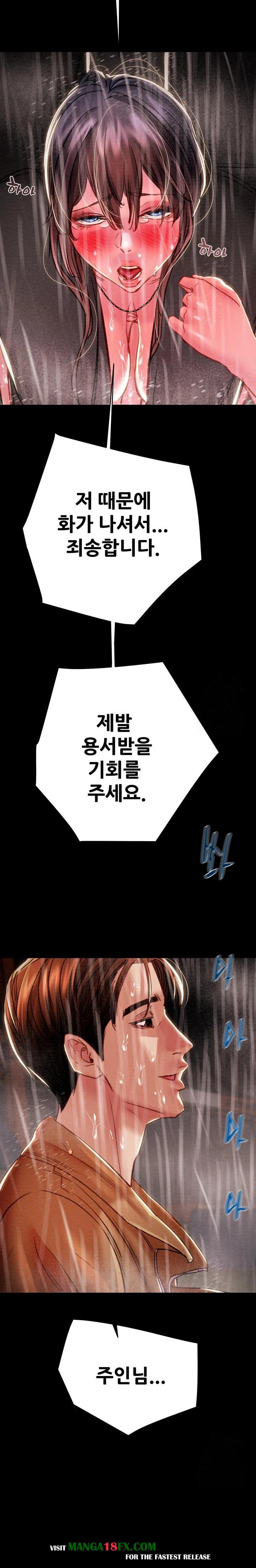 The Man Who Devours Raw - Chapter 48 Page 33