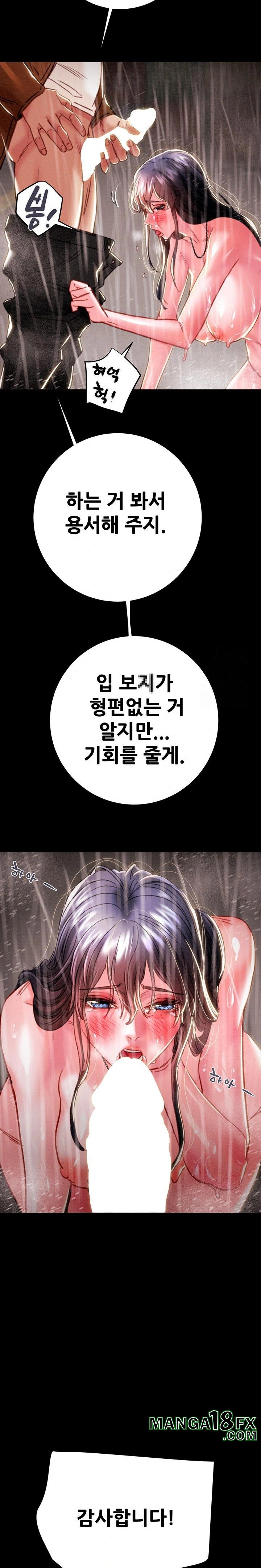 The Man Who Devours Raw - Chapter 48 Page 36