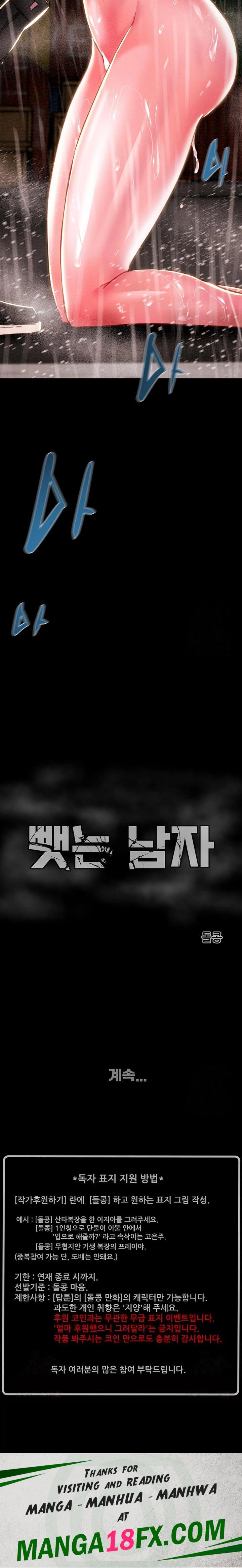 The Man Who Devours Raw - Chapter 48 Page 38