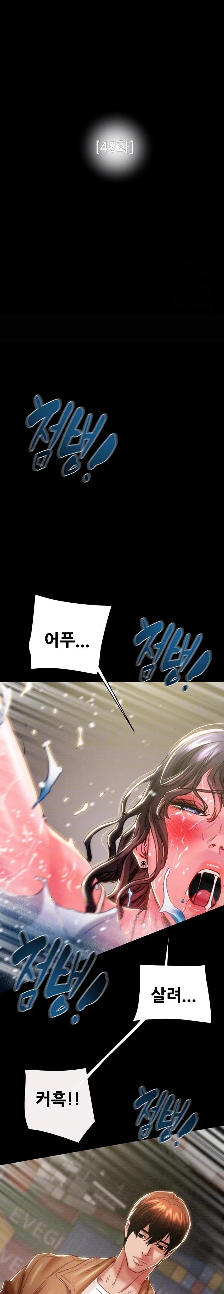 The Man Who Devours Raw - Chapter 48 Page 4