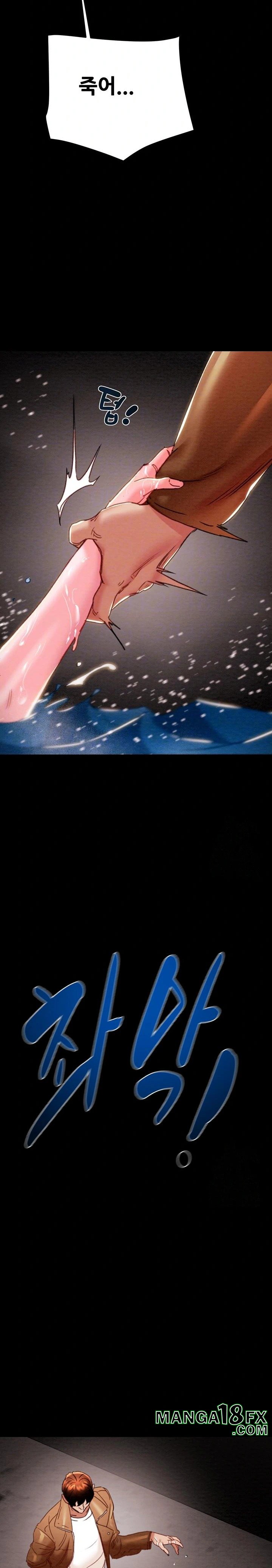 The Man Who Devours Raw - Chapter 48 Page 8