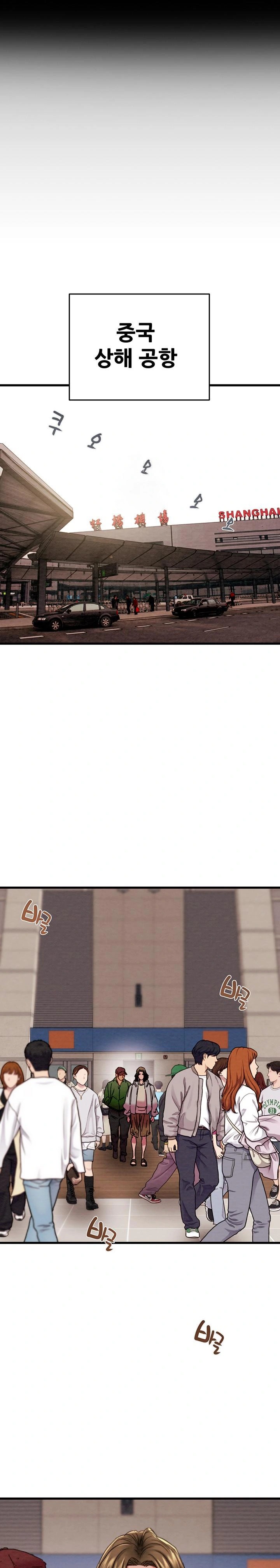 The Man Who Devours Raw - Chapter 50 Page 1