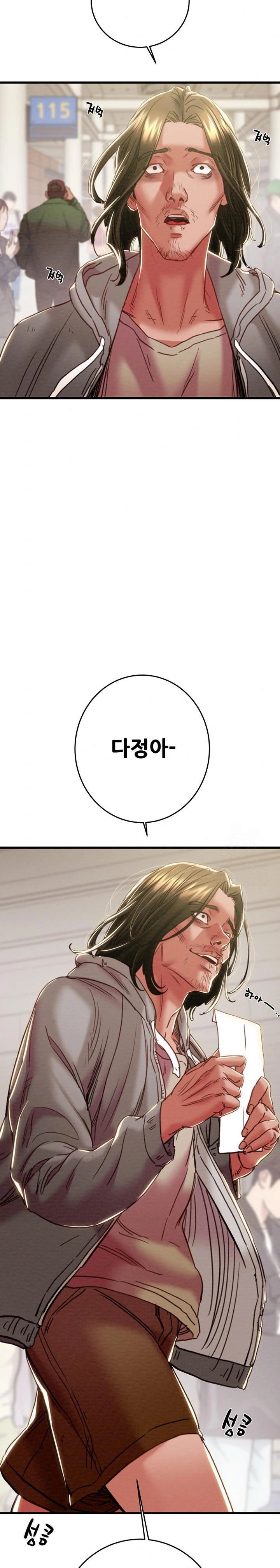 The Man Who Devours Raw - Chapter 50 Page 10