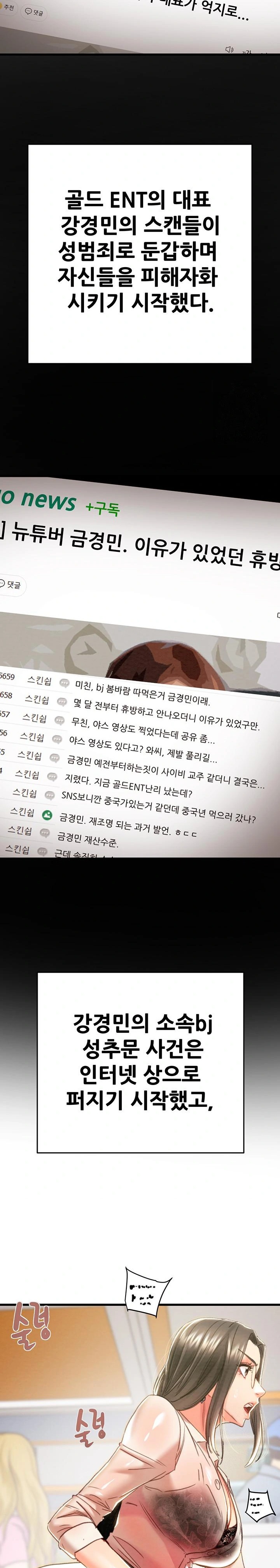 The Man Who Devours Raw - Chapter 50 Page 13