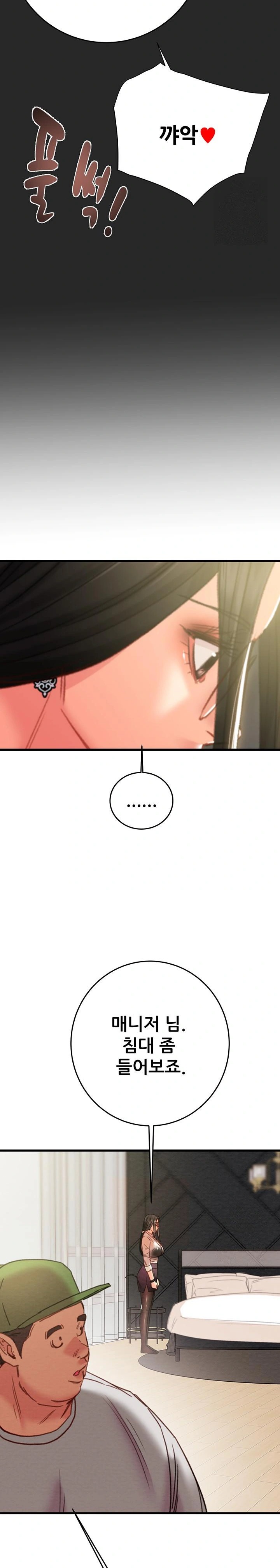 The Man Who Devours Raw - Chapter 50 Page 19