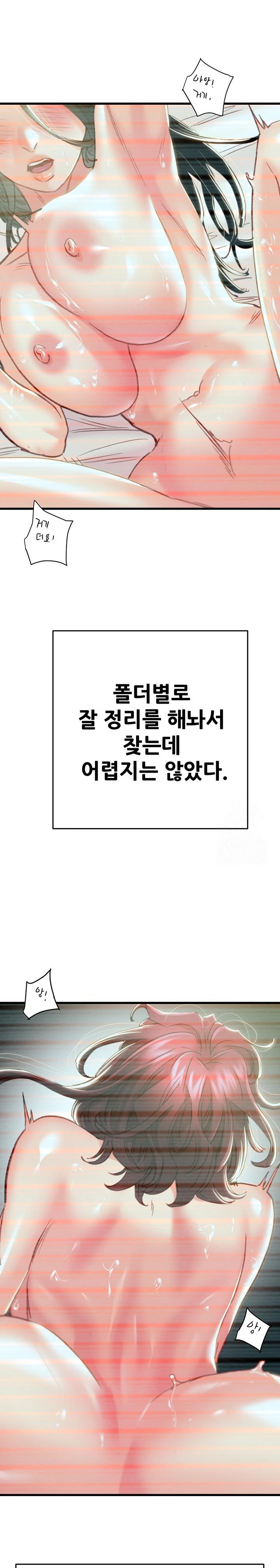 The Man Who Devours Raw - Chapter 50 Page 25