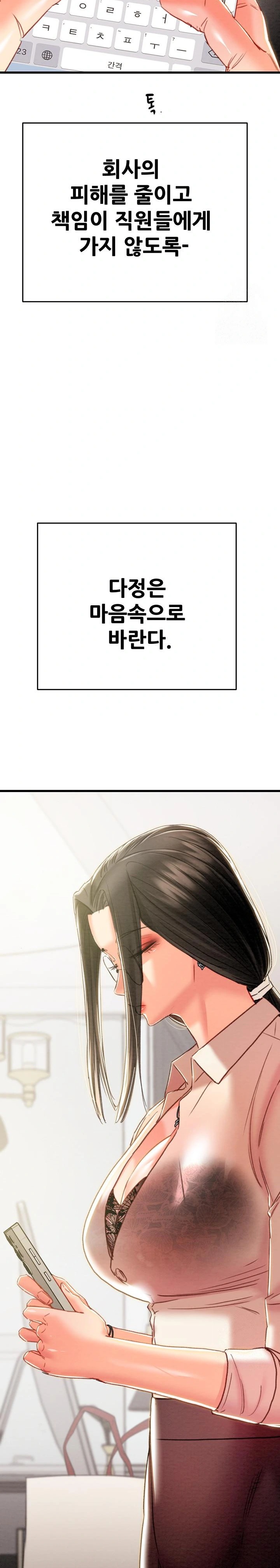 The Man Who Devours Raw - Chapter 50 Page 29