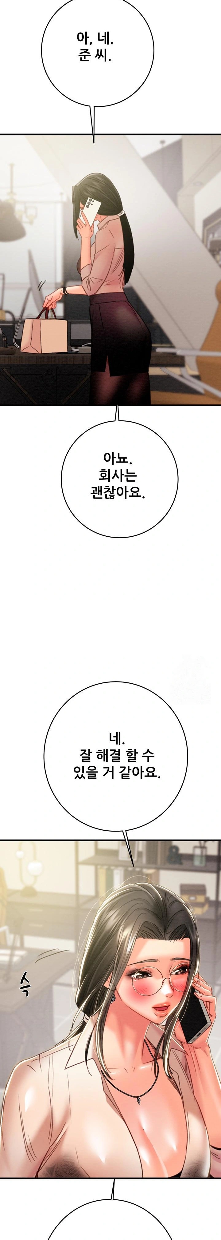 The Man Who Devours Raw - Chapter 50 Page 31